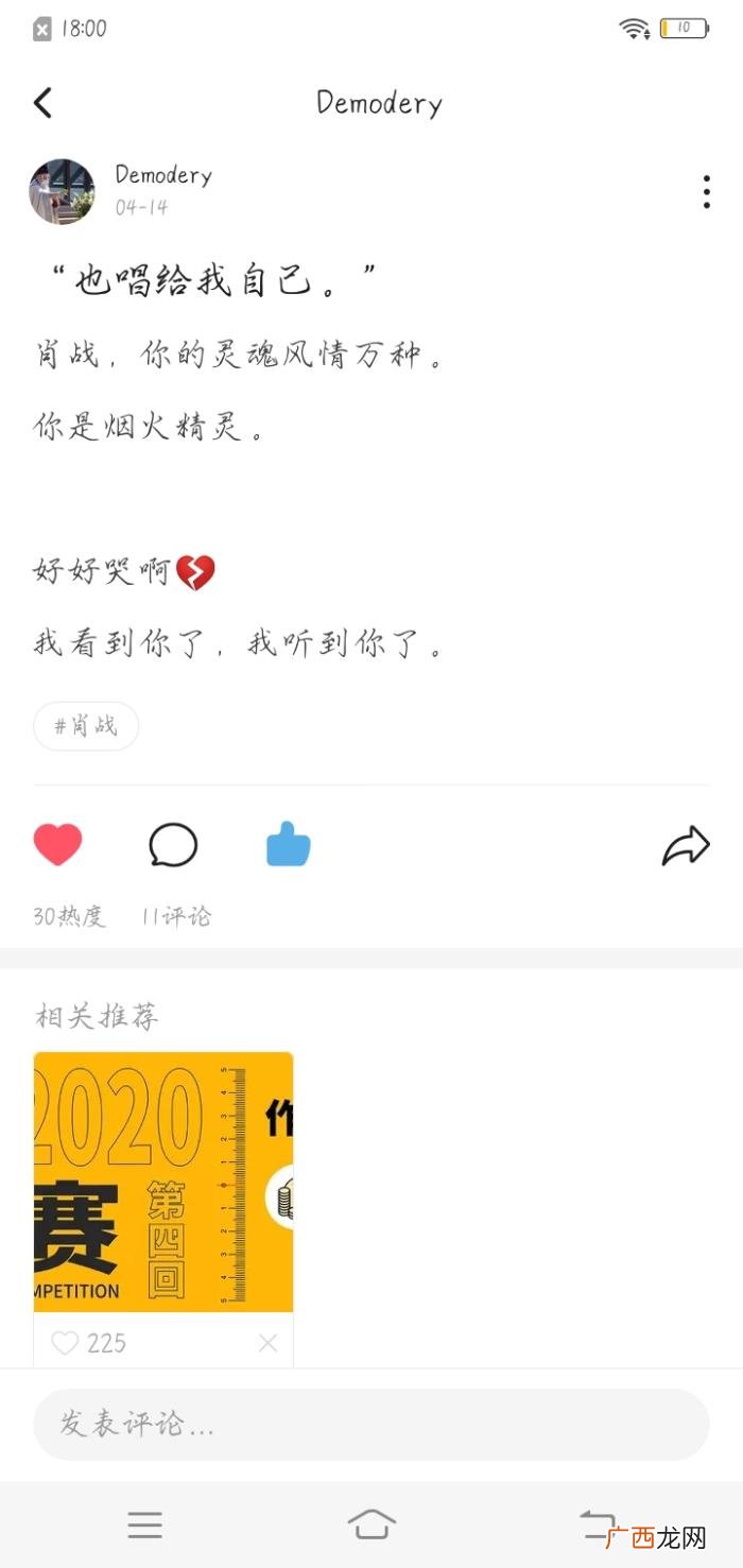 肖战黑转粉，存档一位因227而对肖战路转粉的虾的LOFTER主页
