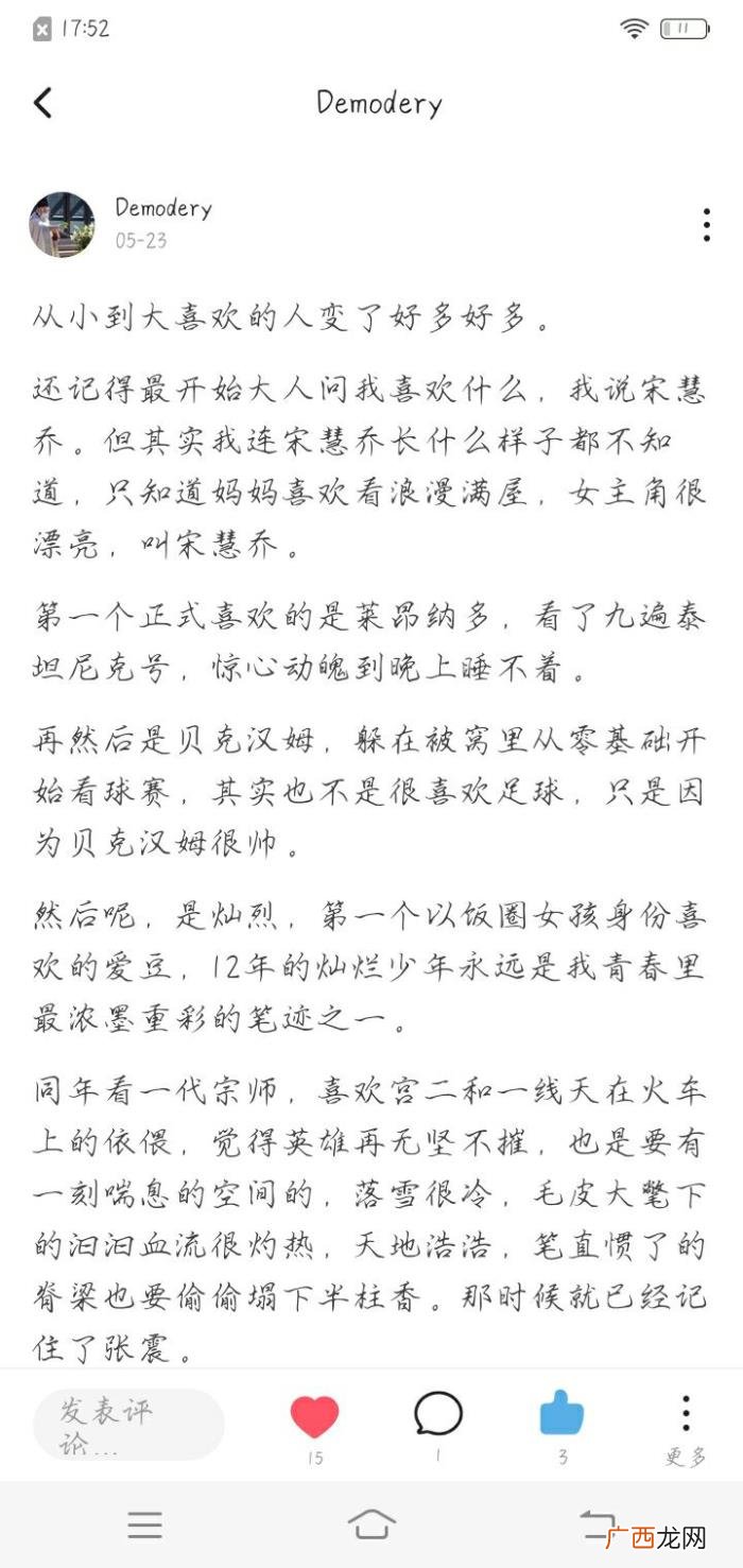 肖战黑转粉，存档一位因227而对肖战路转粉的虾的LOFTER主页