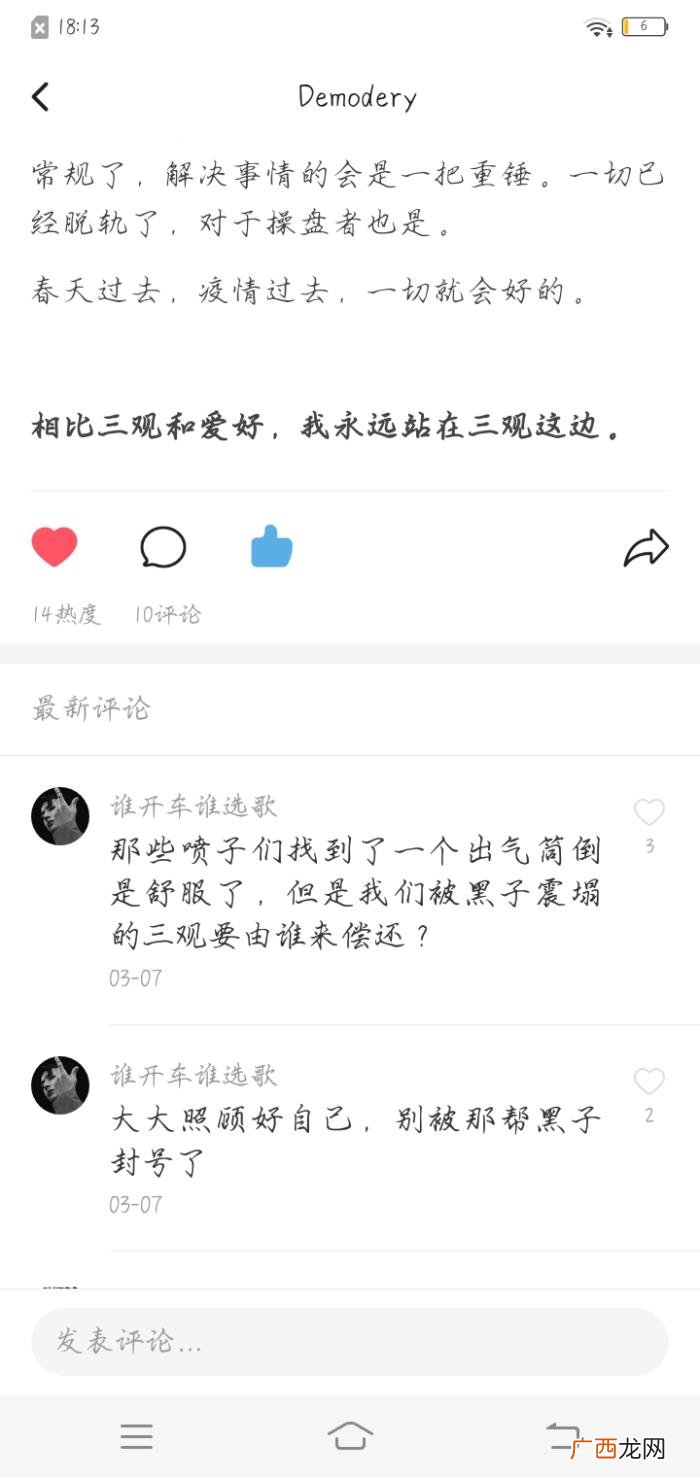 肖战黑转粉，存档一位因227而对肖战路转粉的虾的LOFTER主页