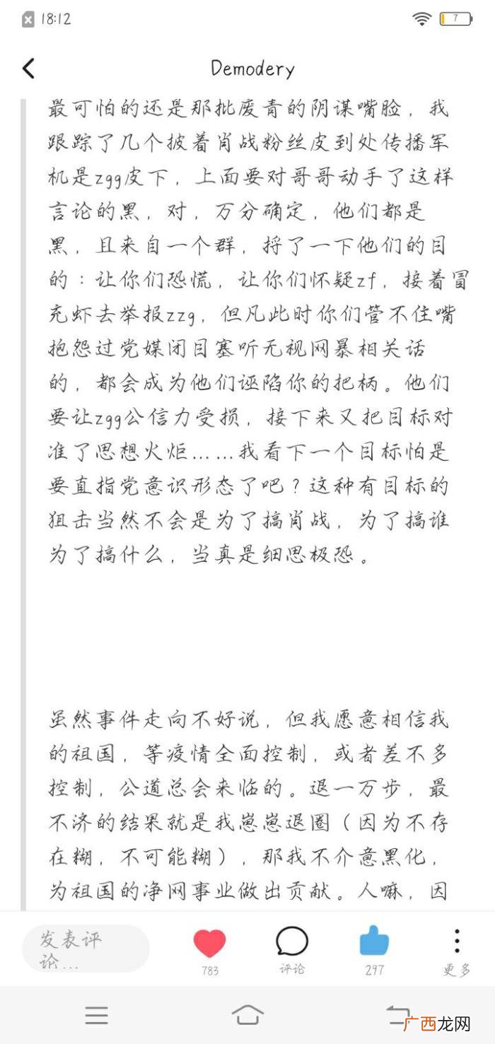 肖战黑转粉，存档一位因227而对肖战路转粉的虾的LOFTER主页