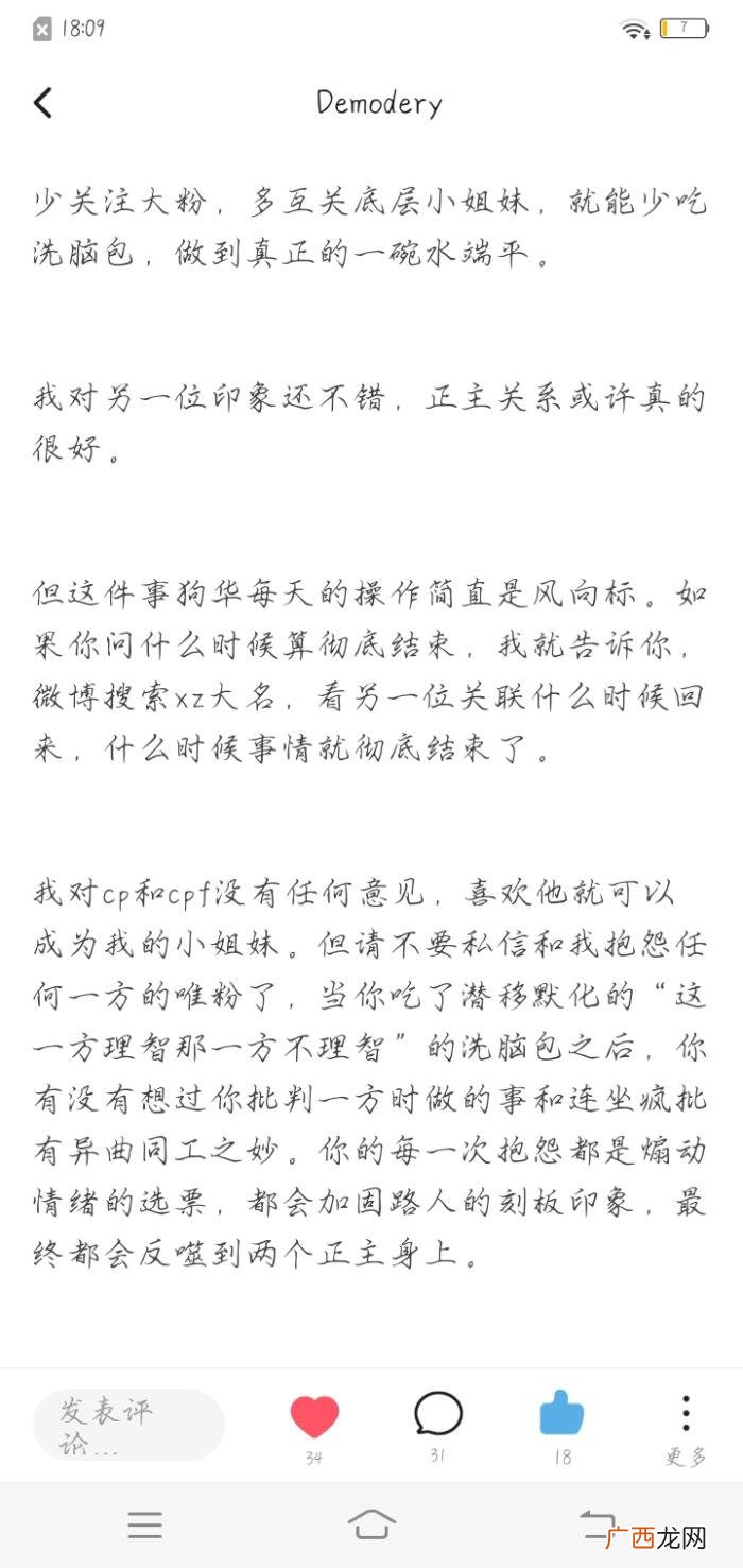 肖战黑转粉，存档一位因227而对肖战路转粉的虾的LOFTER主页
