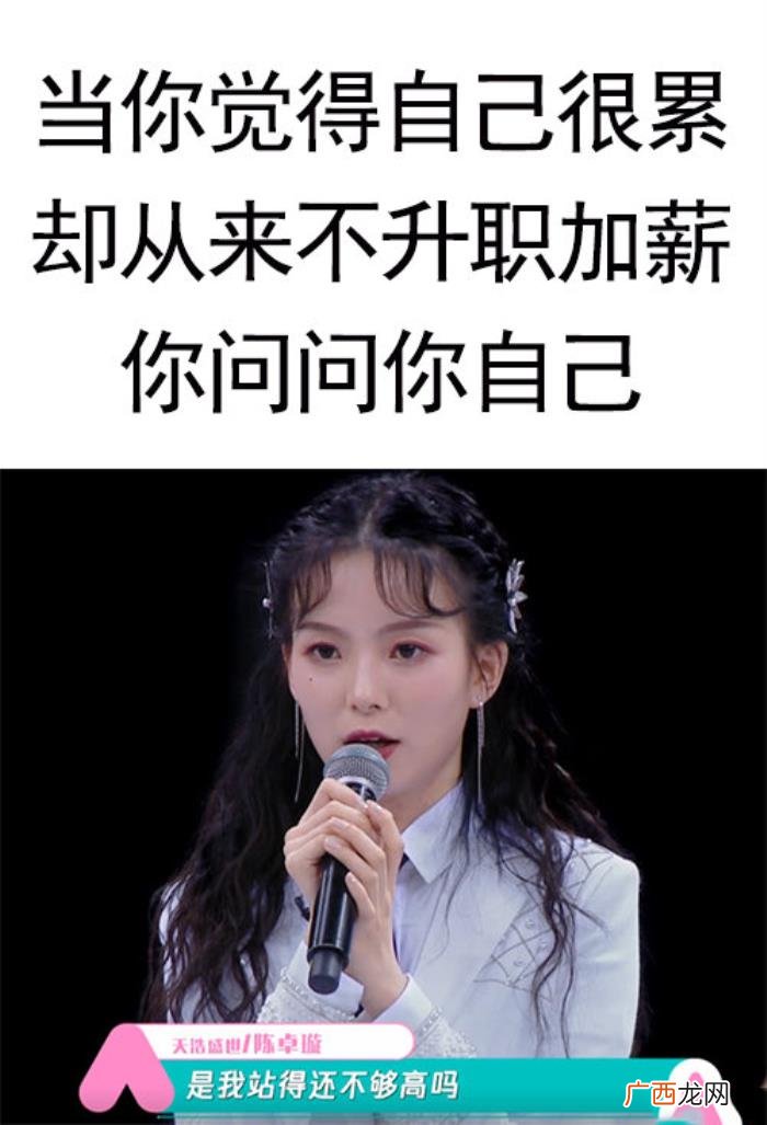 陈卓璇多高，陈卓璇是我站得还不够高吗表情包合集