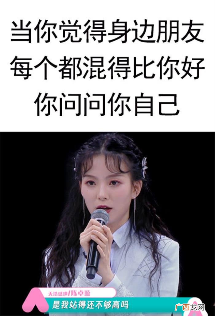 陈卓璇多高，陈卓璇是我站得还不够高吗表情包合集