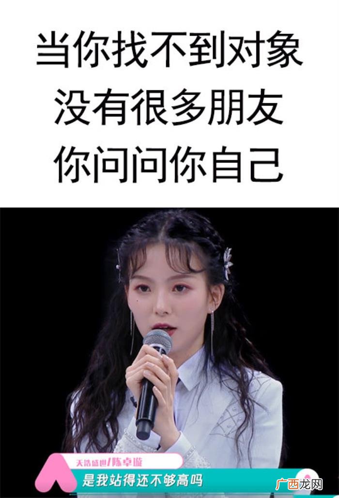 陈卓璇多高，陈卓璇是我站得还不够高吗表情包合集