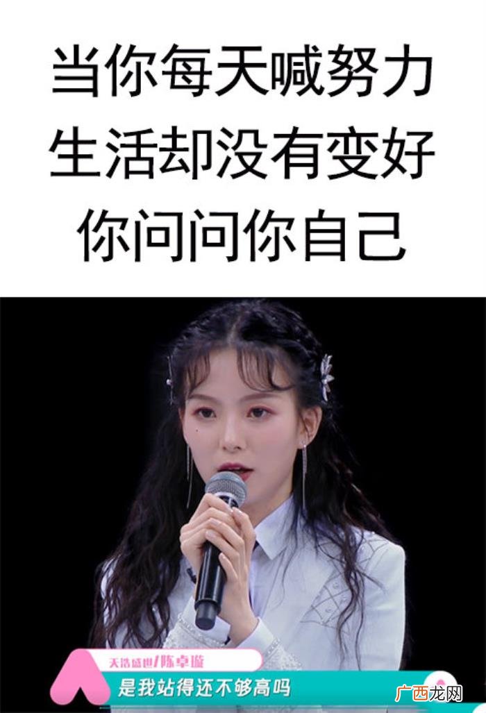 陈卓璇多高，陈卓璇是我站得还不够高吗表情包合集