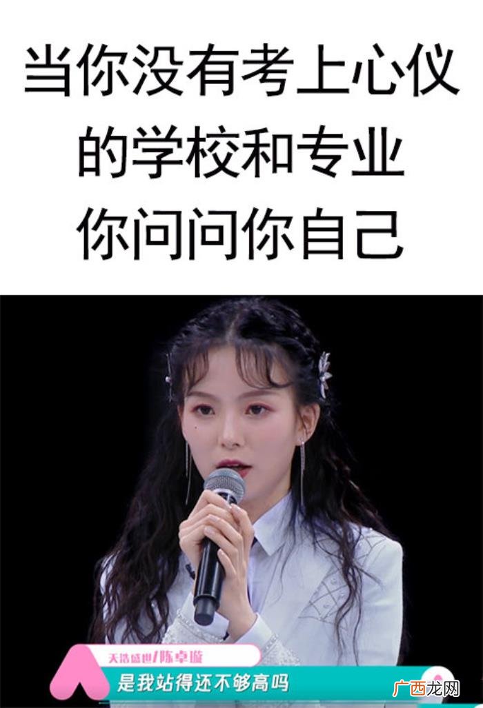 陈卓璇多高，陈卓璇是我站得还不够高吗表情包合集