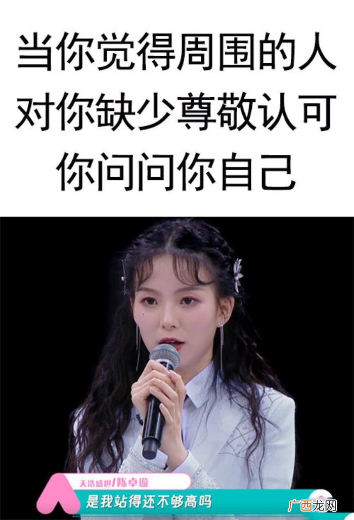 陈卓璇多高，陈卓璇是我站得还不够高吗表情包合集