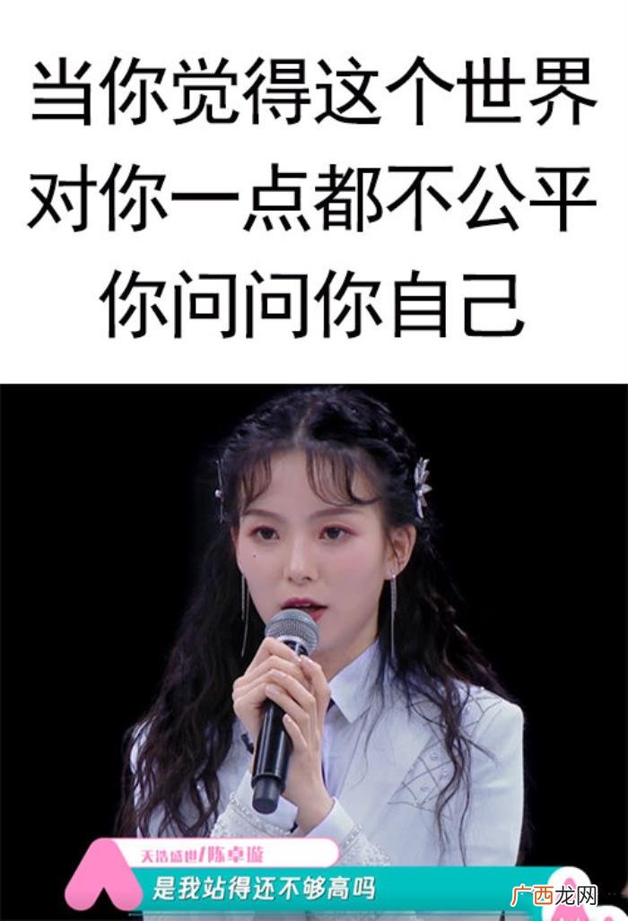 陈卓璇多高，陈卓璇是我站得还不够高吗表情包合集