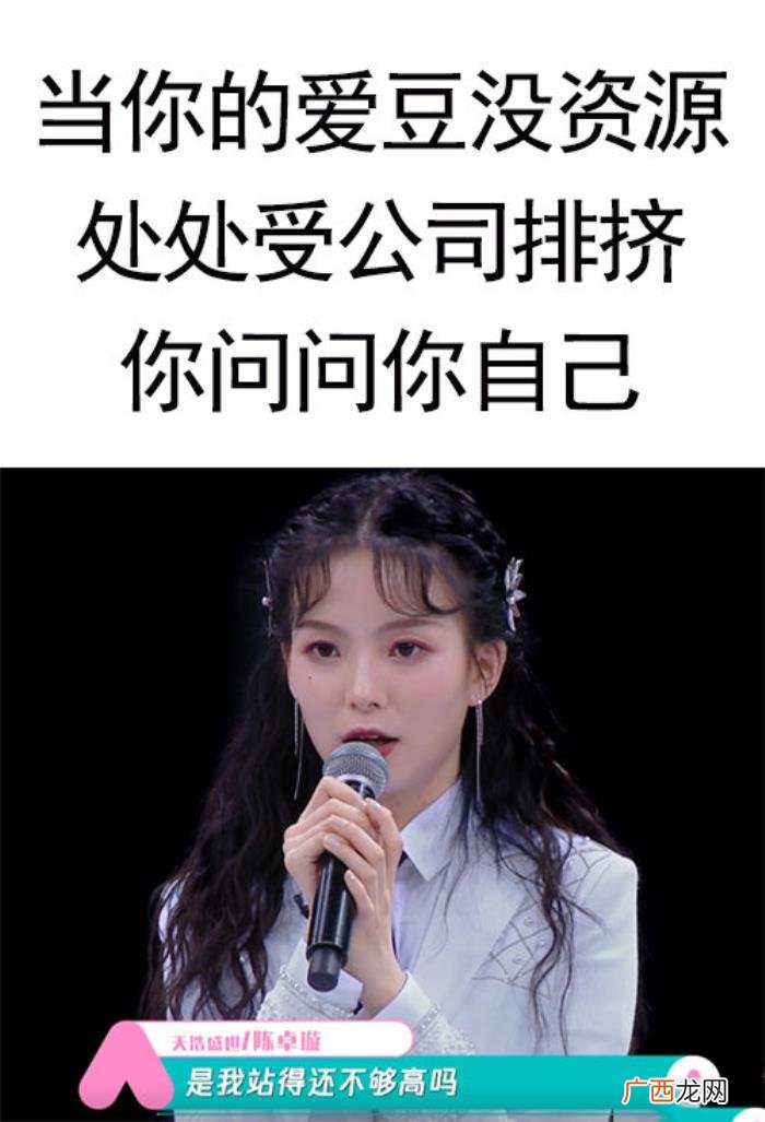 陈卓璇多高，陈卓璇是我站得还不够高吗表情包合集