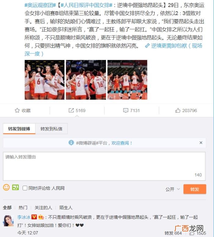 杨洋白敬亭，杨洋白敬亭黄晓明等众星为冠军锦上添花