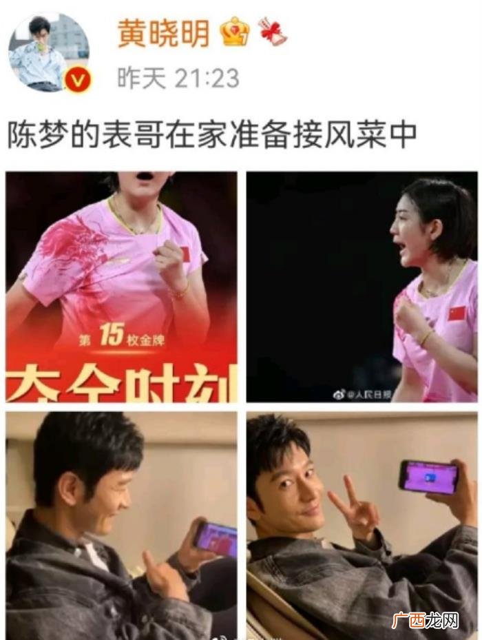 杨洋白敬亭，杨洋白敬亭黄晓明等众星为冠军锦上添花