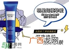 娇兰熬夜霜好用吗?娇兰熬夜霜怎么样?