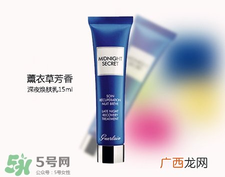 娇兰熬夜霜好用吗?娇兰熬夜霜怎么样?