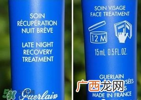 娇兰深夜焕肤乳怎么用?娇兰熬夜霜怎么用?