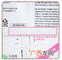 numero露美柔面膜怎么样 露美柔面膜好用吗