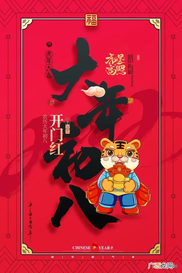 正月初八开工吉祥语 开工大吉四句吉言