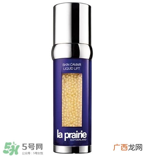la prairie鱼子精华液多少钱？莱珀妮鱼子精华液价格