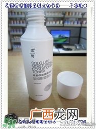 素野水乳怎么样?素野爽肤水乳液好用吗?