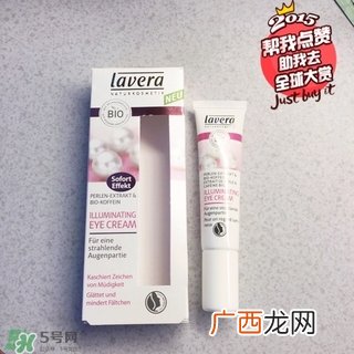 lavera眼霜怎么样?拉薇眼霜好用吗?