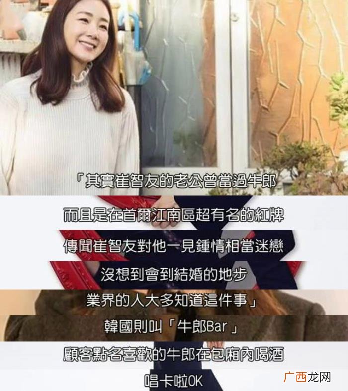 崔智友丈夫，媒体曝崔智友小9岁丈夫是红牌牛郎