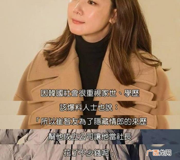崔智友丈夫，媒体曝崔智友小9岁丈夫是红牌牛郎