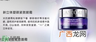 兰蔻眼霜多少钱？兰蔻眼霜专柜价格