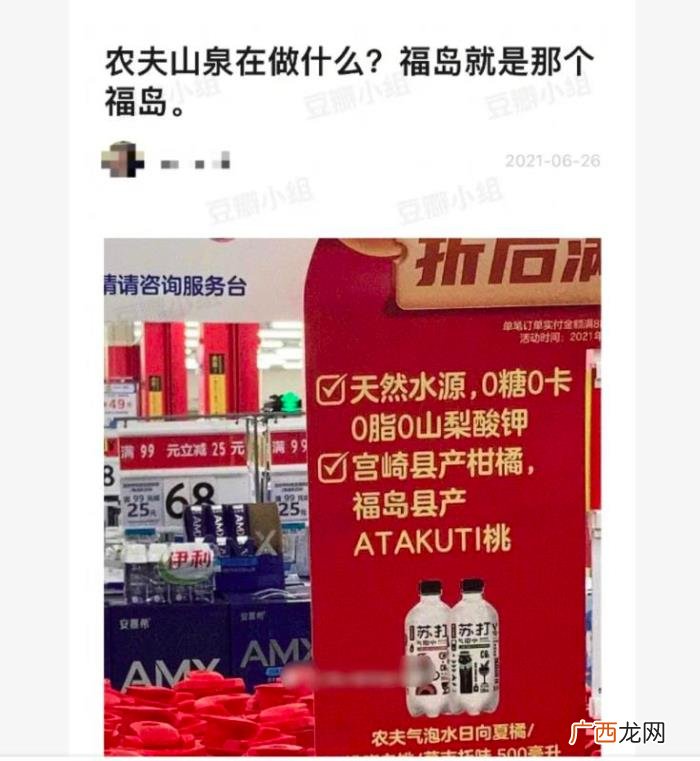 农夫山泉广告翻车 农夫山泉公益广告