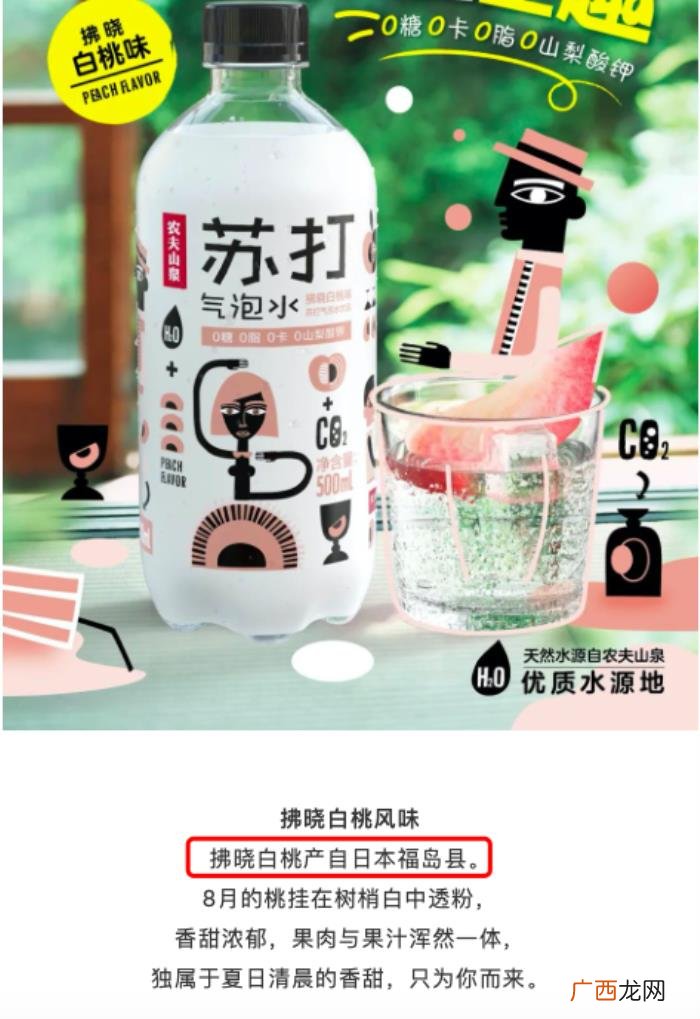 农夫山泉广告翻车 农夫山泉公益广告