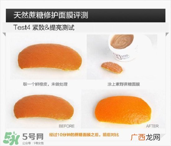 素野蔗糖面膜怎么样?素野蔗糖面膜好用吗?
