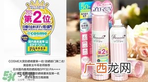 naris up娜丽丝防晒喷雾多少钱？娜丽丝防晒喷雾日本价格