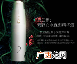 素野心水保湿三件套怎么样 素野心水保湿三件套怎么用