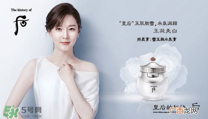 whoo后美白系列怎么样 whoo后美白系列介绍