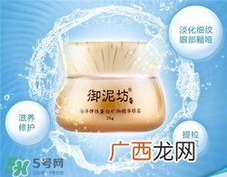 御泥坊眼霜好用吗？御泥坊眼霜怎么样？