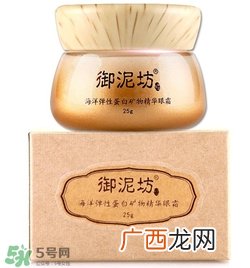 御泥坊眼霜好用吗？御泥坊眼霜怎么样？