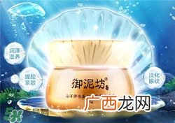 御泥坊眼霜多少钱？御泥坊眼霜价格