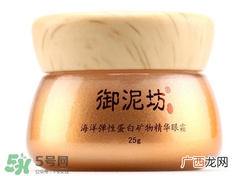 御泥坊眼霜多少钱？御泥坊眼霜价格