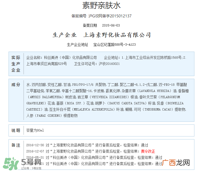 素野好用吗 素野怎么样