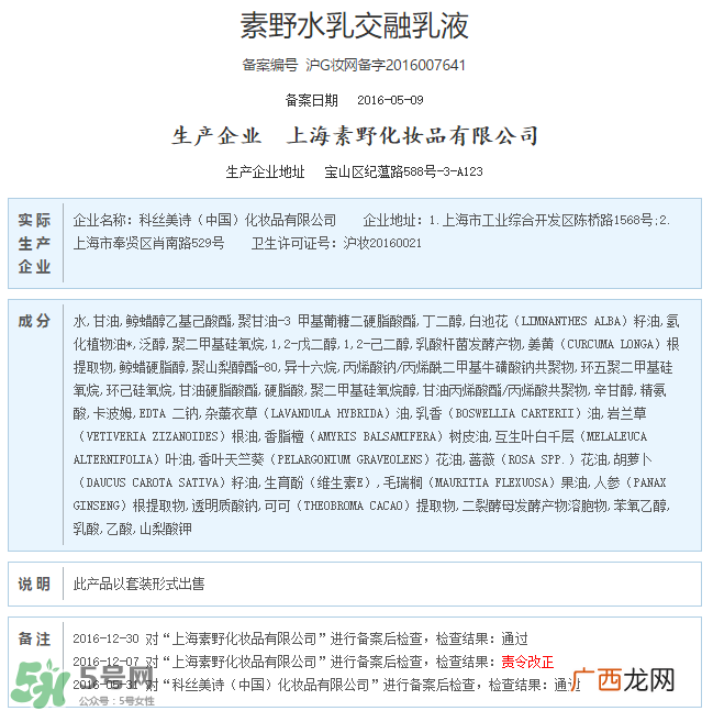 素野好用吗 素野怎么样