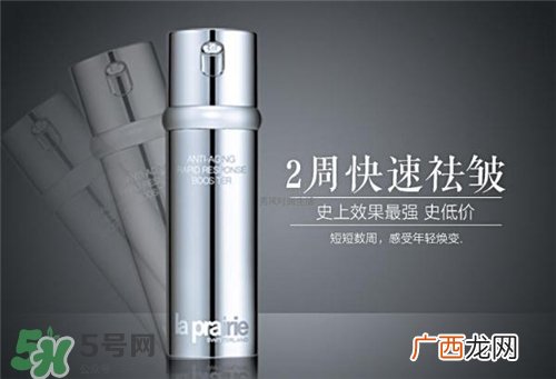 la prairie抗皱精华好用吗?莱珀妮抗皱精华怎么样?
