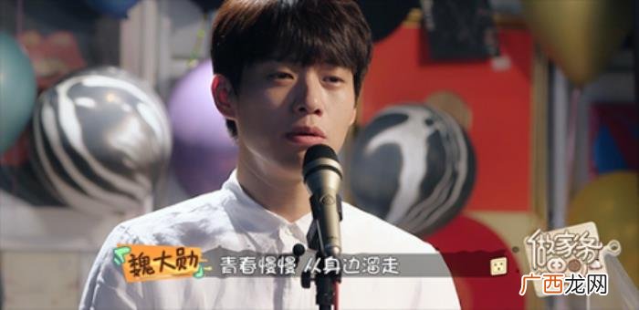 魏大勋哭了，魏大勋唱什么歌为什么哭了详情曝光