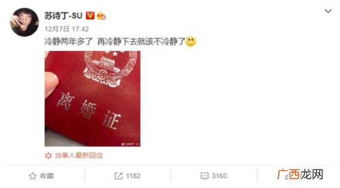 离婚的明星，盘点2020年4对离婚重量级明星
