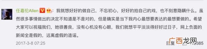 任嘉伦爆红，结婚生子为什么没能阻止任嘉伦爆红