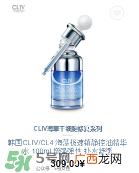 CLIV绿胖子精华多少钱 CLIV绿胖子精华怎么样