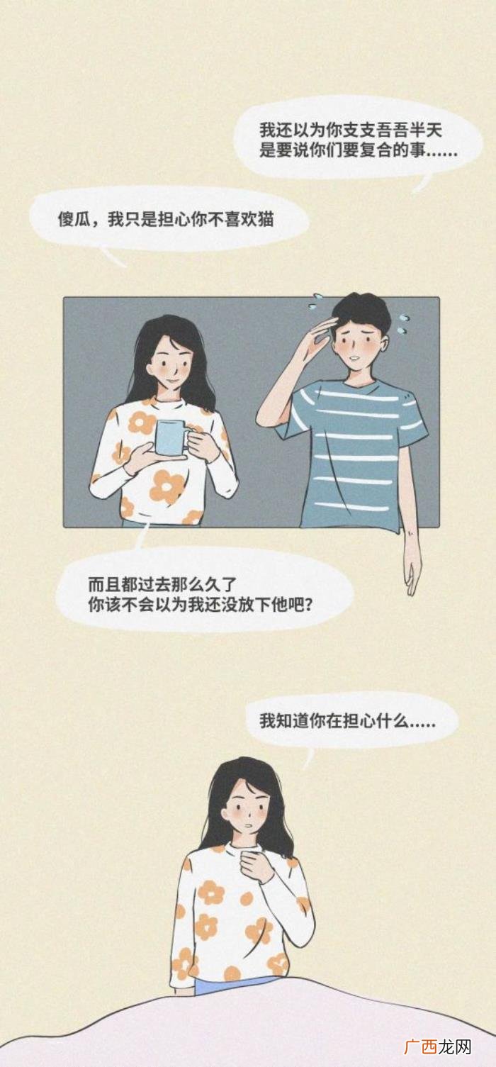 做女生的第几任男朋友最爽 男人对第几任最难忘