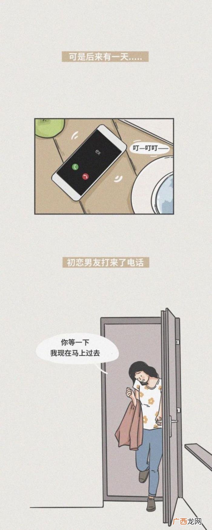 做女生的第几任男朋友最爽 男人对第几任最难忘