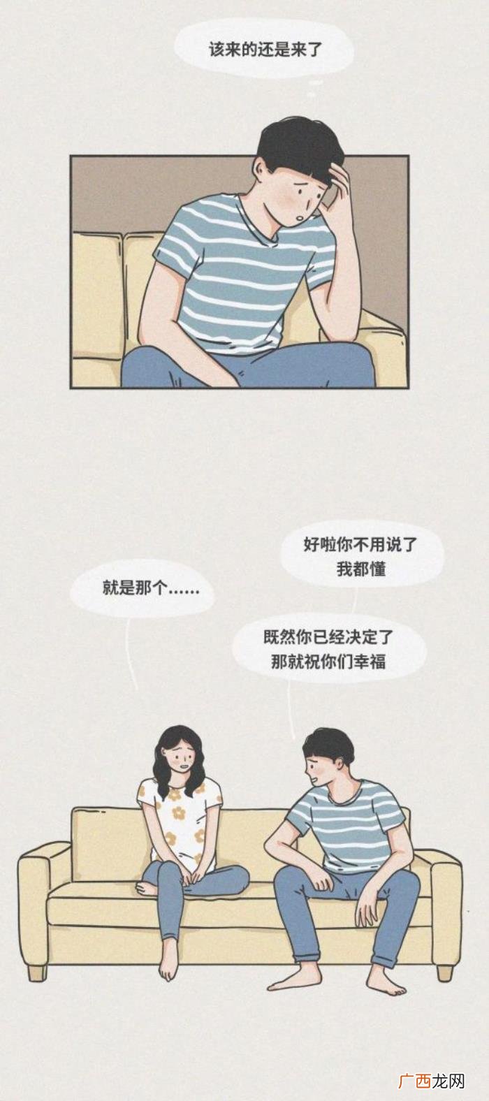做女生的第几任男朋友最爽 男人对第几任最难忘