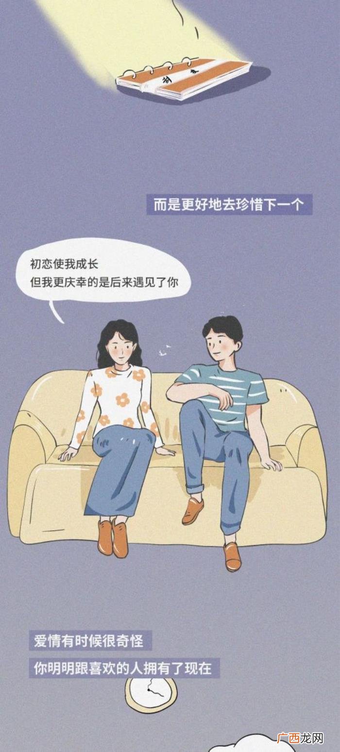 做女生的第几任男朋友最爽 男人对第几任最难忘
