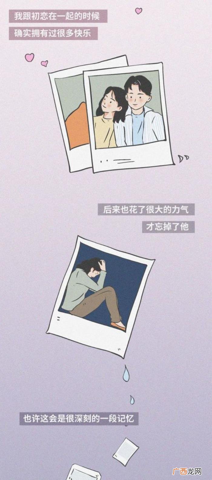 做女生的第几任男朋友最爽 男人对第几任最难忘