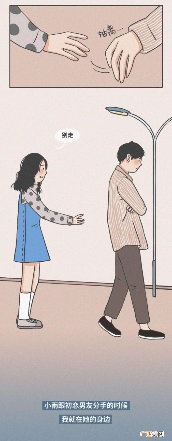 做女生的第几任男朋友最爽 男人对第几任最难忘
