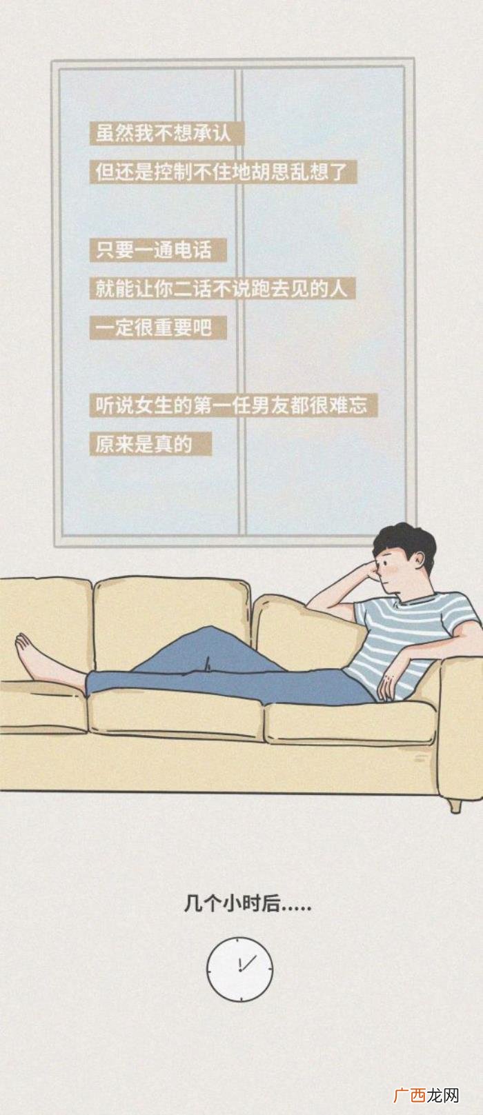 做女生的第几任男朋友最爽 男人对第几任最难忘